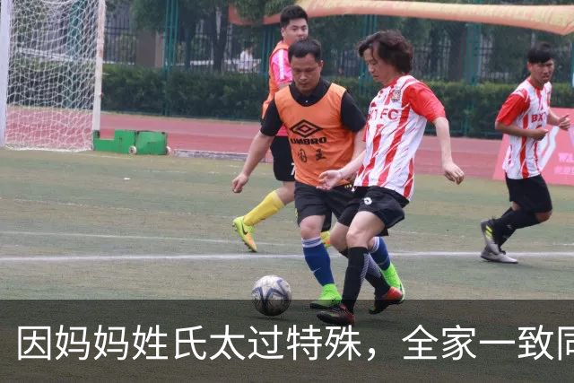 因妈妈姓氏太过特殊，全家一致同意“随母姓”，网友：换做是我，也随母姓