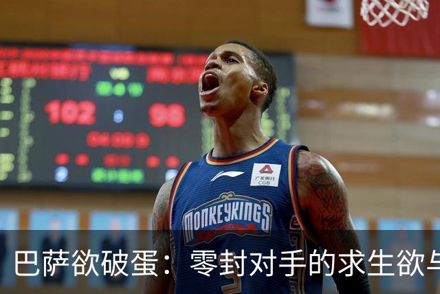 巴萨欲破蛋：零封对手的求生欲与门神回归的神助攻
