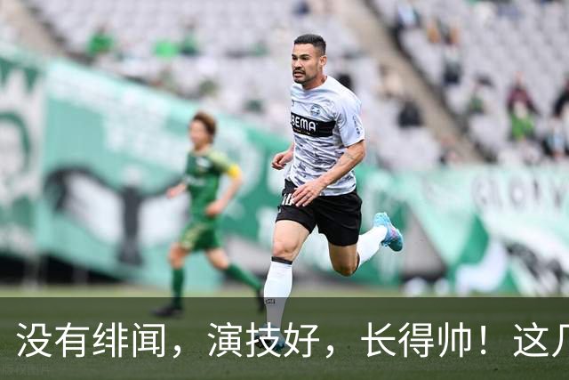 没有绯闻，演技好，长得帅！这几位短剧男演员让所有人刮目相看