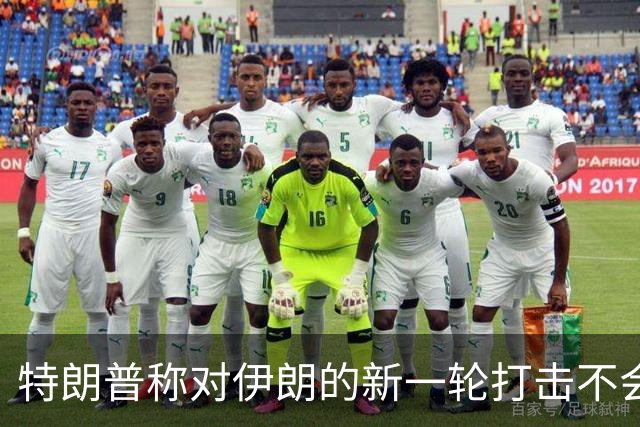 特朗普称对伊朗的新一轮打击不会“持续太久”；美股集体收涨，国际金价涨超1%；章建平退出中际旭创前十大股东；星宇股份回应股价大跌丨每经早参