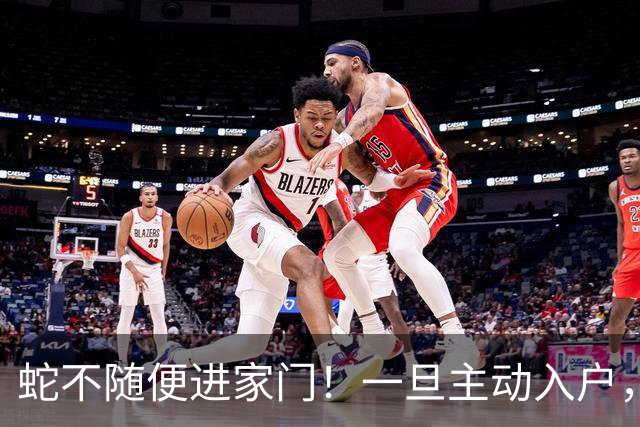 蛇不随便进家门！一旦主动入户，其实是在传递两个重要信号
