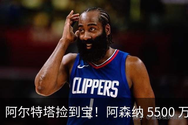 阿尔特塔捡到宝！阿森纳 5500 万新援一战封神！锁死亿元罗杰斯