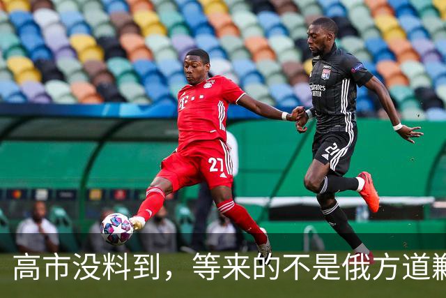 高市没料到，等来的不是俄方道歉拆塔，反倒先被中国媒体打了个措手不及